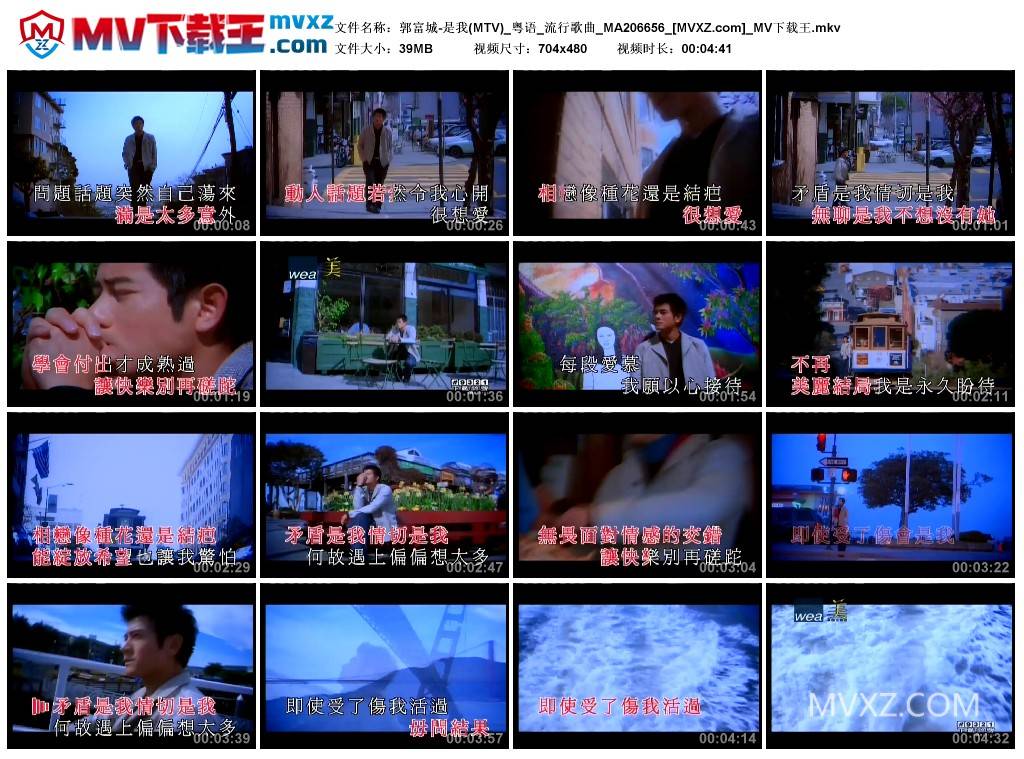 郭富城-是我(MTV)_粤语_流行歌曲_MA206656